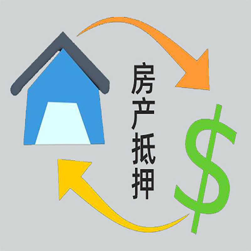 灵川房产抵押贷款定义|住房抵押贷款|最新攻略